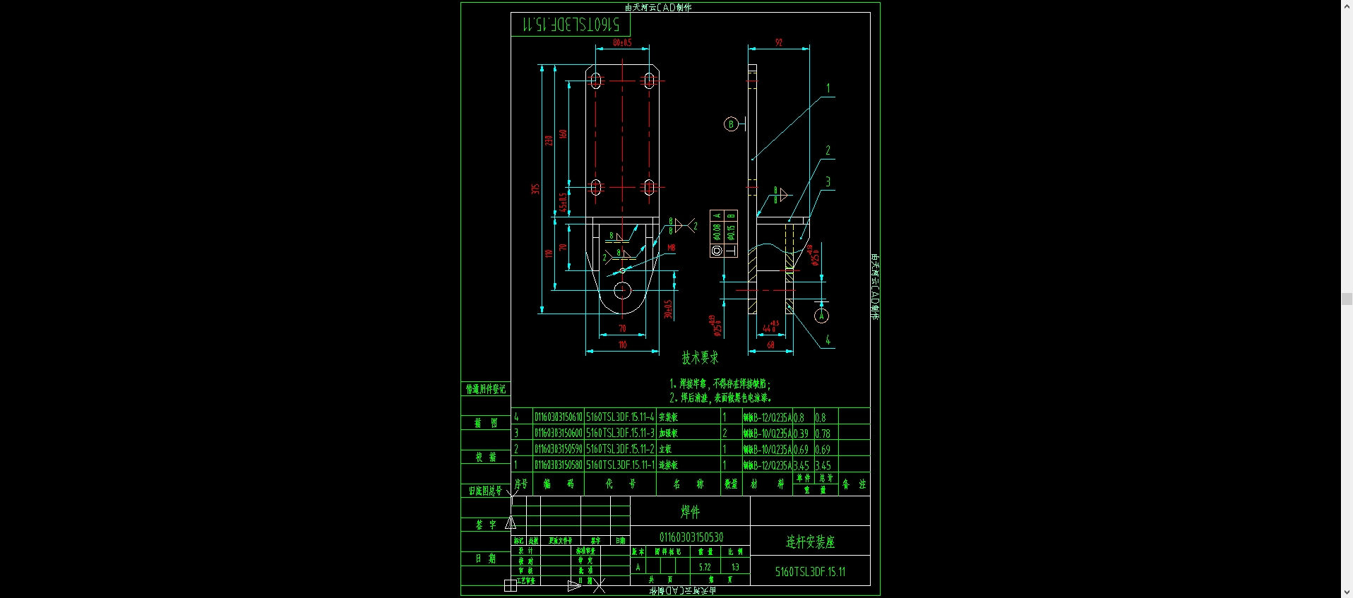 5160TSL3DF.15吸嘴总成