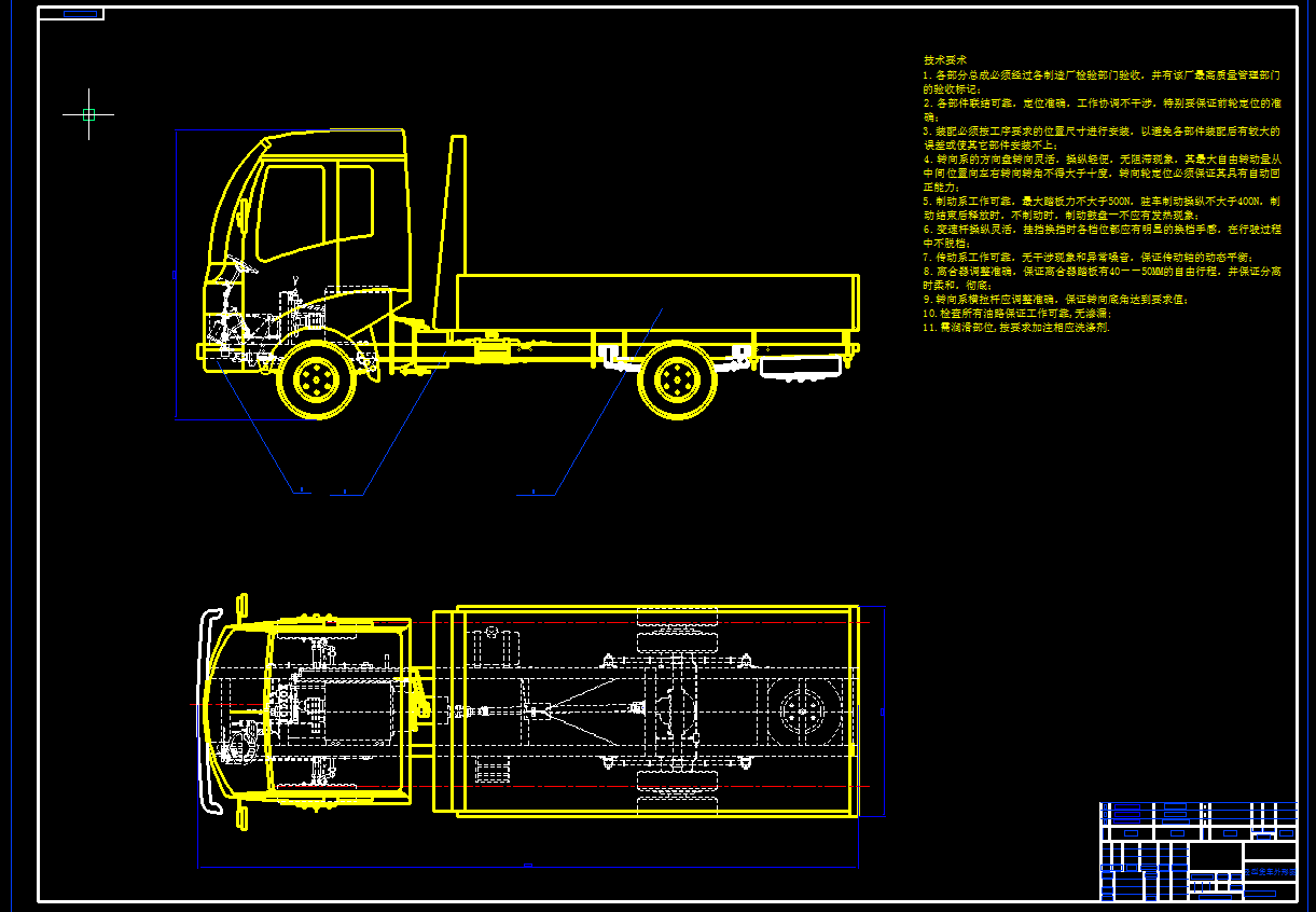 589_HKD1030柴油动力货车设计(总体设计)(有cad原图)