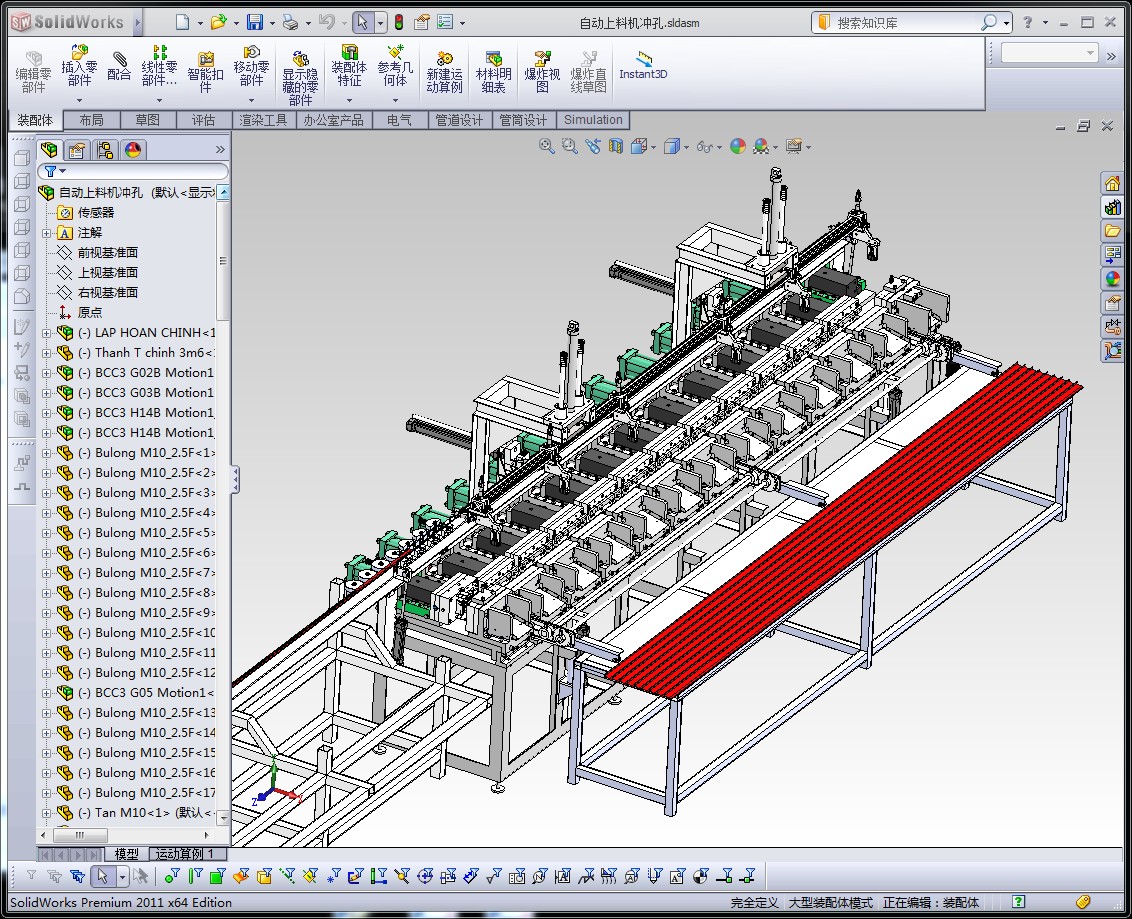 自动上料冲压机