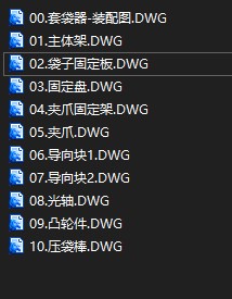 套袋器