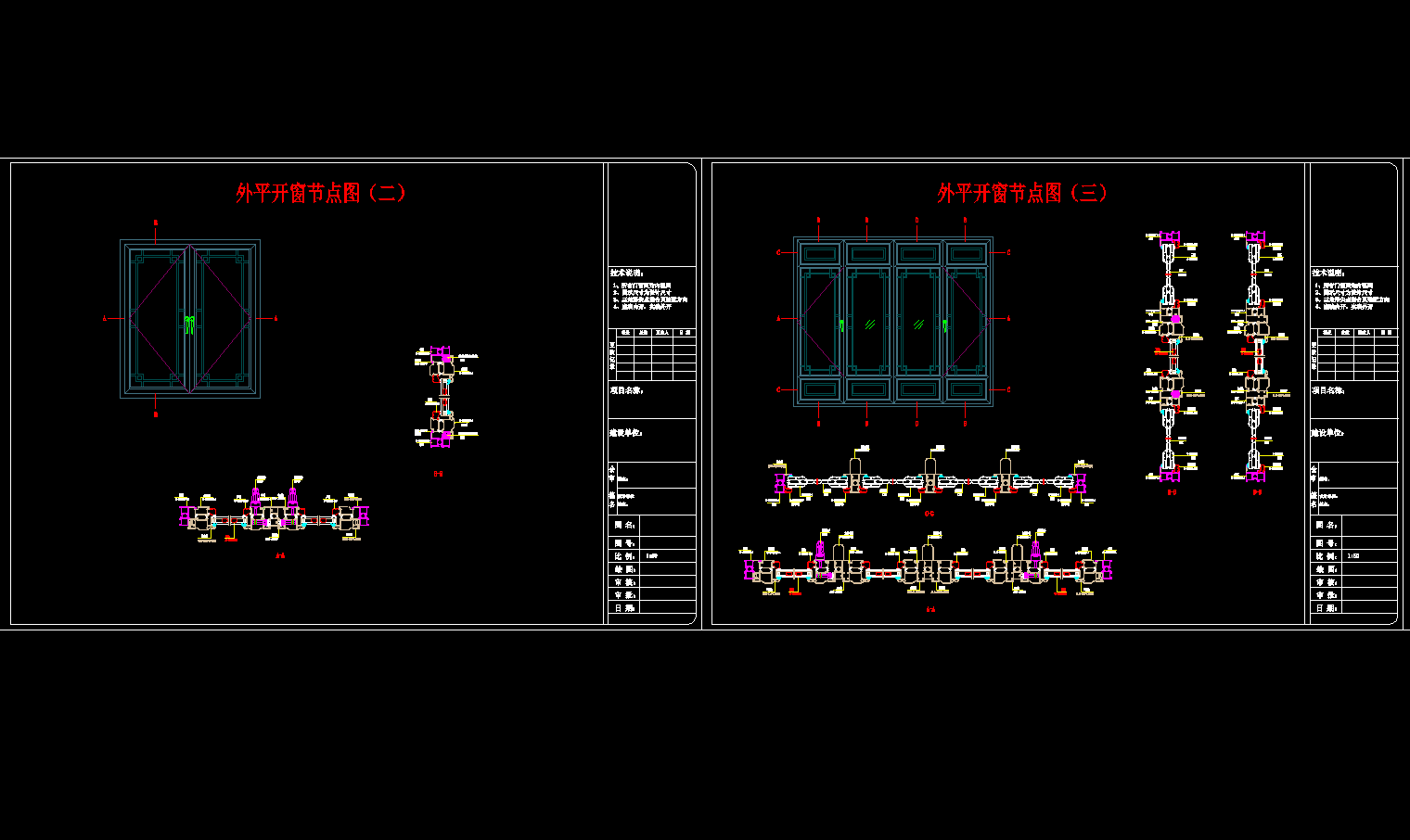 中式仿古型材节点图1089304