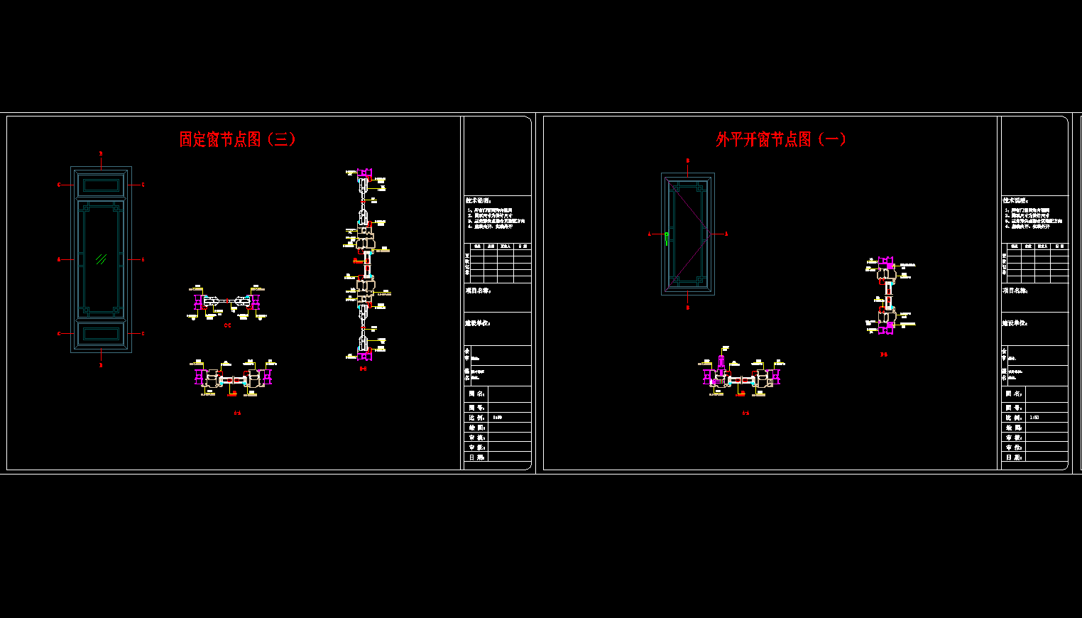 中式仿古型材节点图1089304