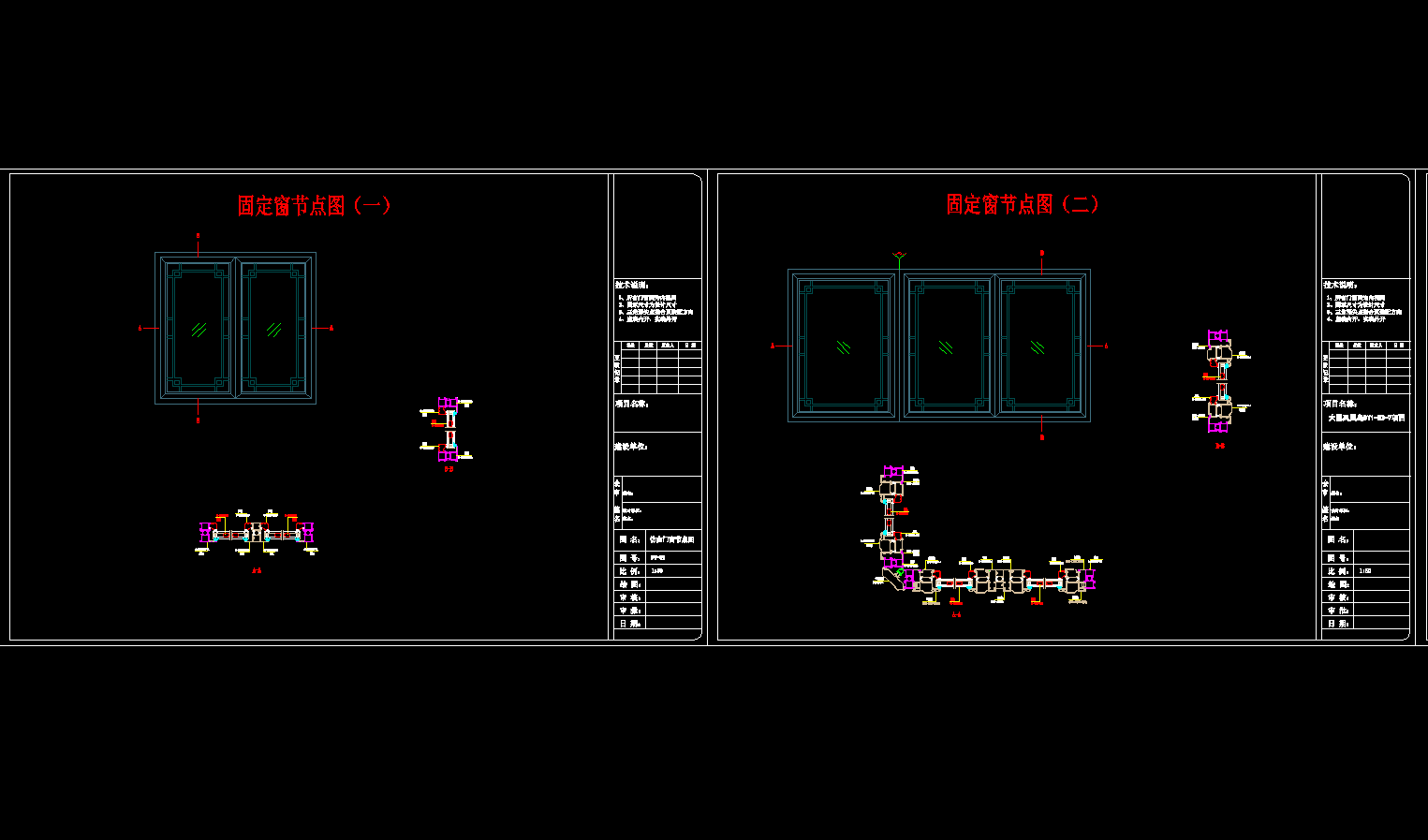 中式仿古型材节点图1089304