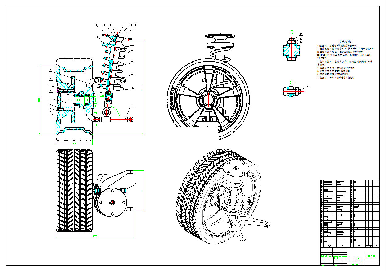 哈弗H6越野车双横臂独立后悬架设计