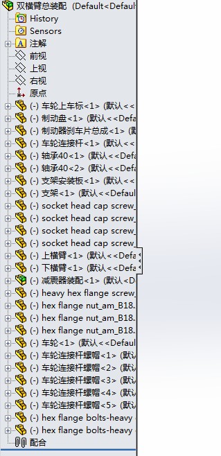 哈弗H6越野车双横臂独立后悬架设计