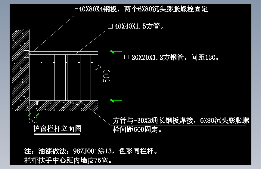 067-护窗栏杆