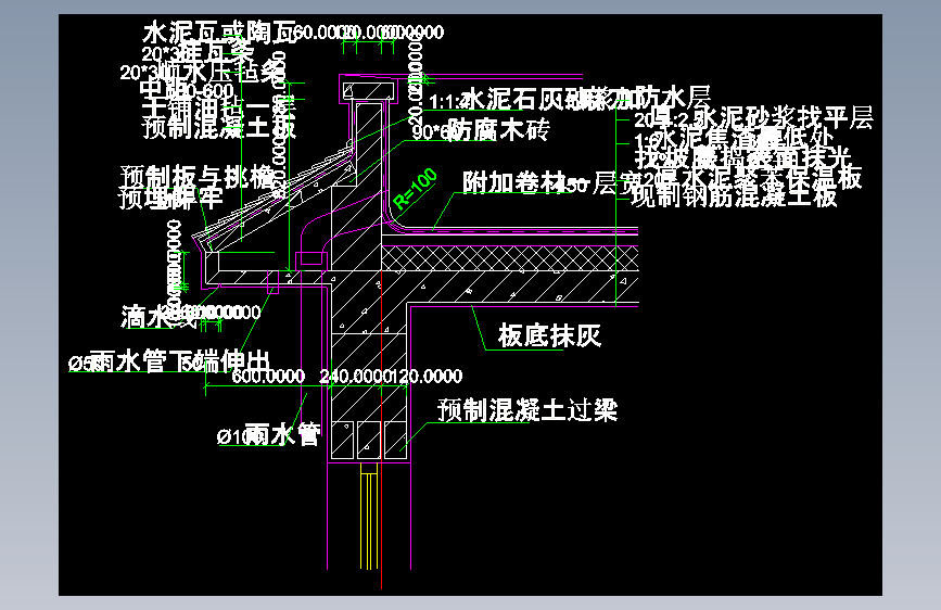 121-檐口大样8