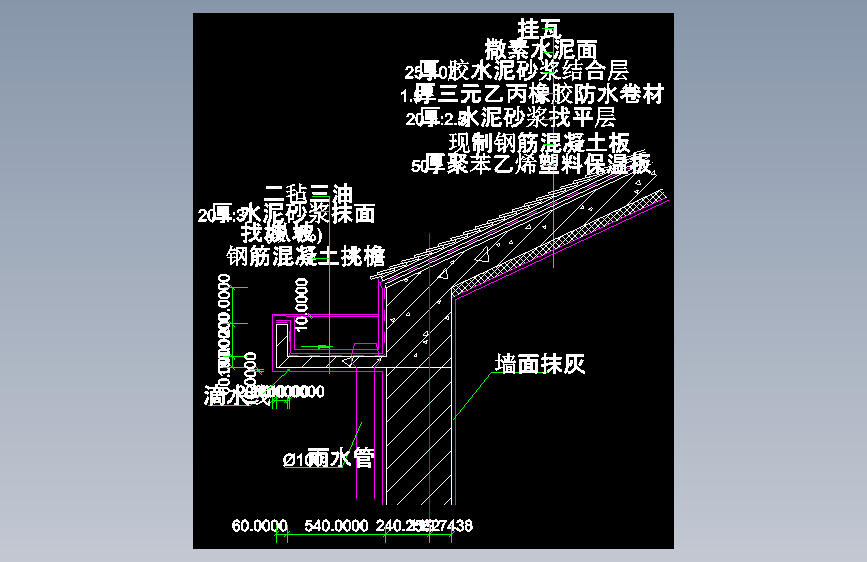 122-檐口大样9
