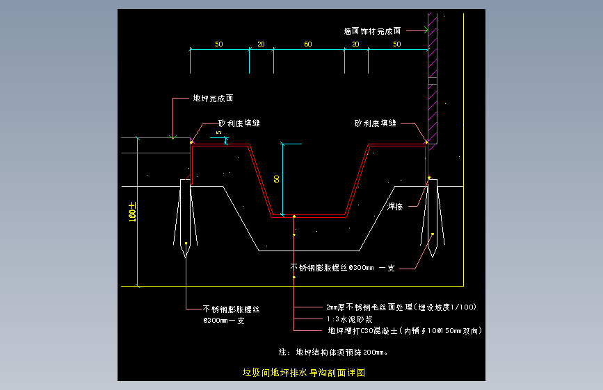 006-垃圾间地坪排水导沟剖面详图