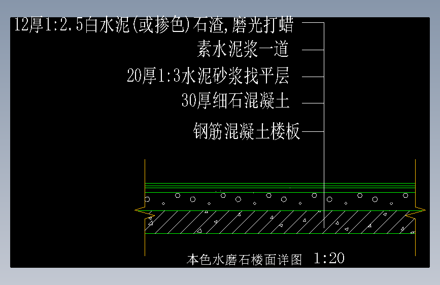 007-本色水磨石楼面详图