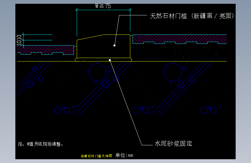 016-浴厕石材门槛大样图