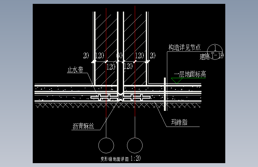 023-变形缝地面详图