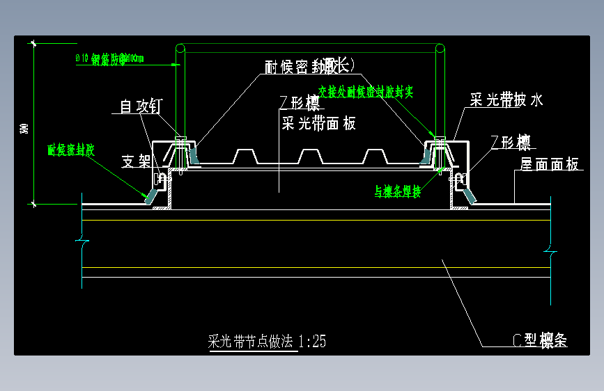 026-钢结构屋顶采光带详图