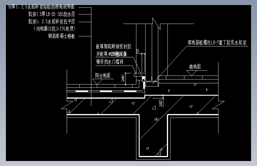 148-落地窗防水构造