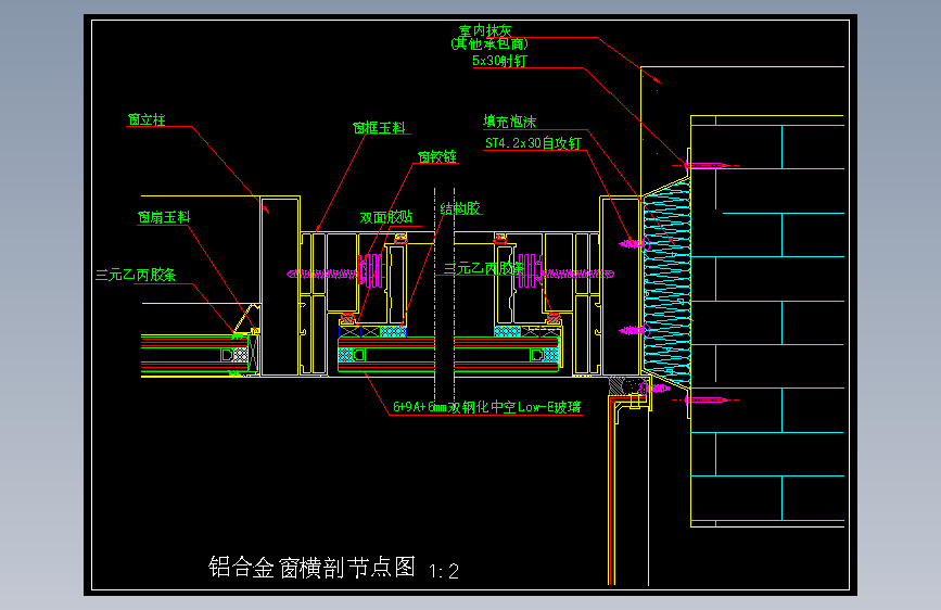 160-铝合金窗横剖节点图