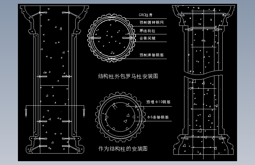 003-罗马柱安装节点图