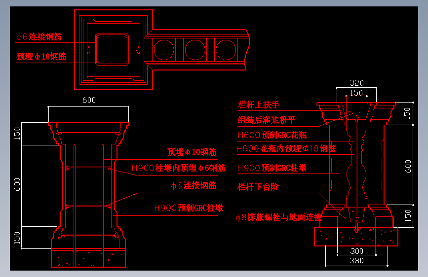 006-栏杆花瓶安装节点图