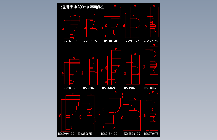 011-柱头、柱脚