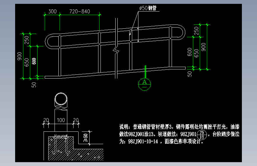016-残疾人坡道栏杆问题