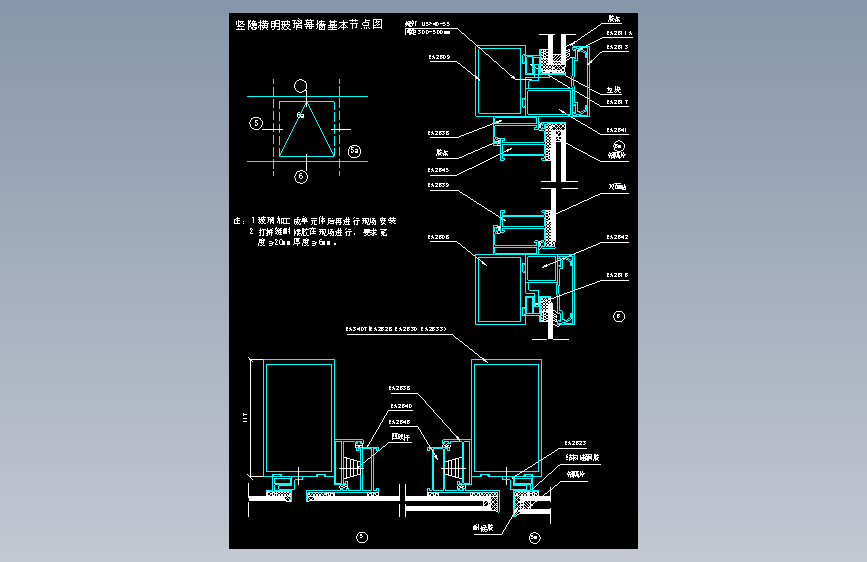 072-竖隐横明玻璃幕墙基本节点图