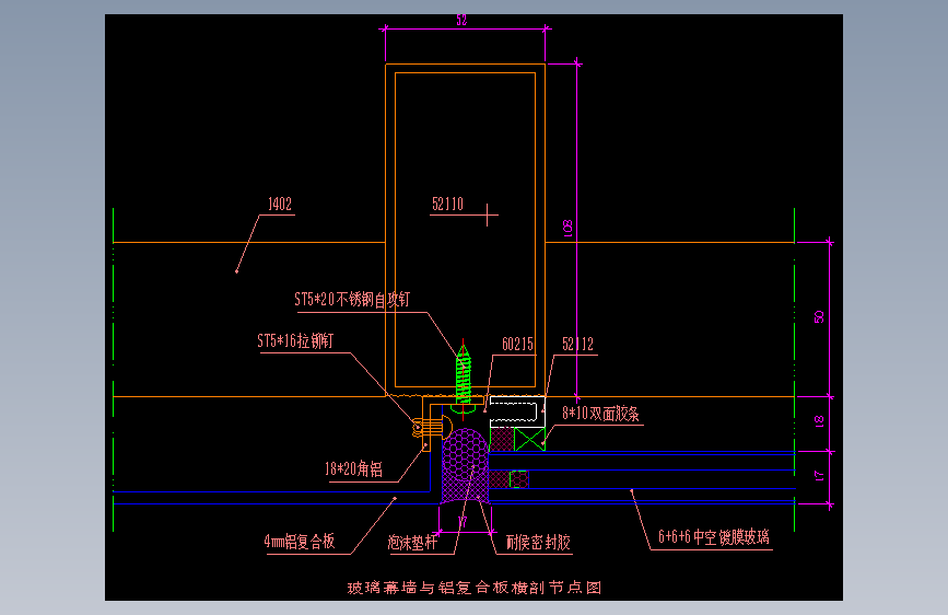 007-玻璃幕墙与铝复合板横剖节点图2