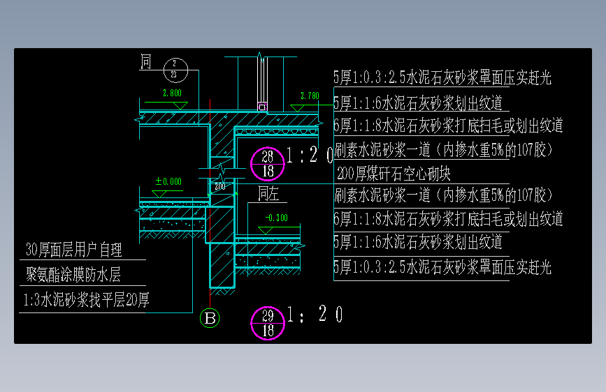 020-墙体节点1