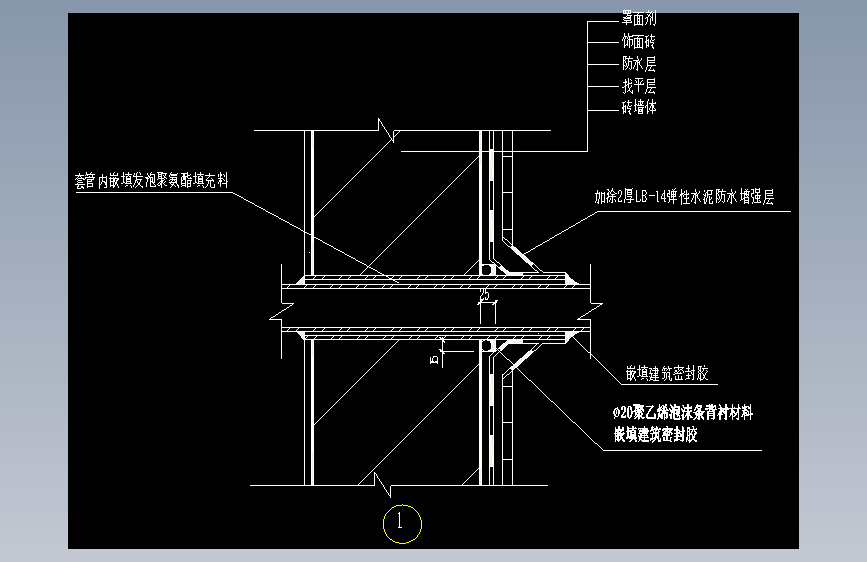 036-外墙穿墙管道（套管式）构造