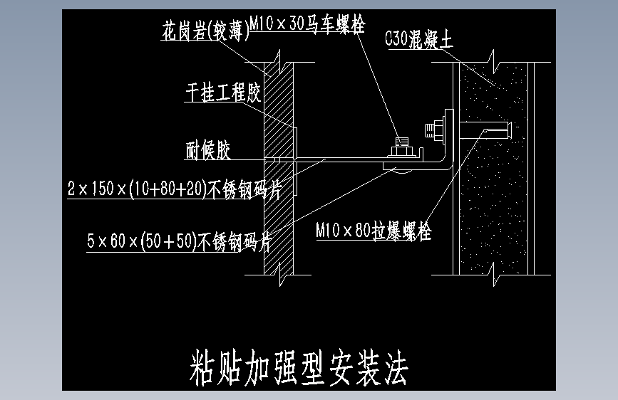 003-粘贴加强型安装法