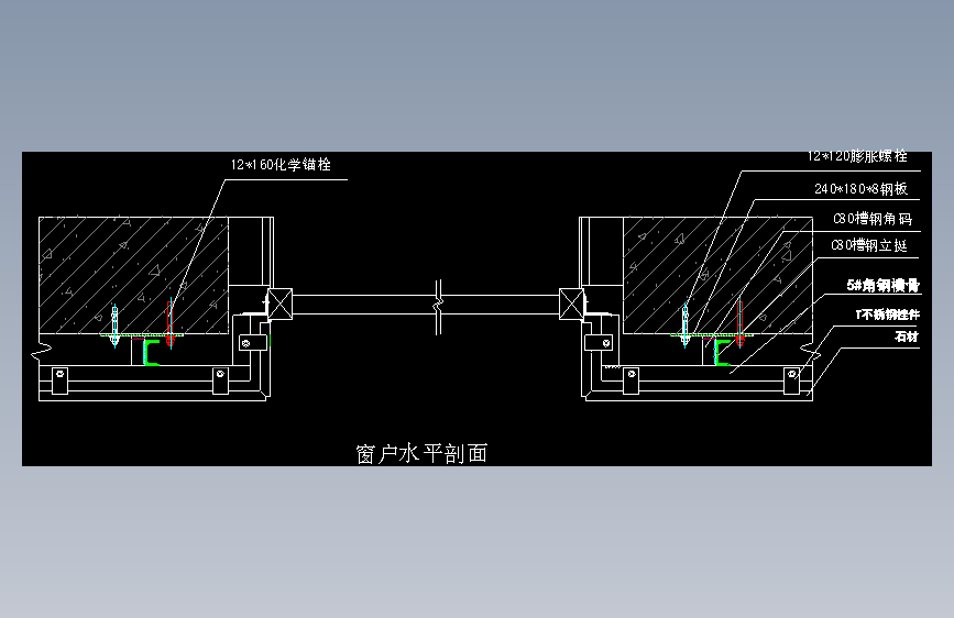 008-窗户水平剖面