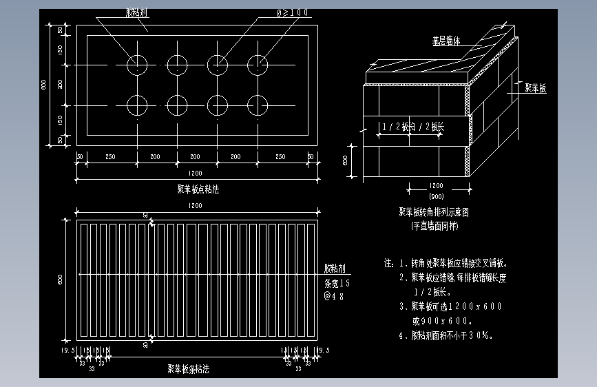 022-聚苯板粘结法
