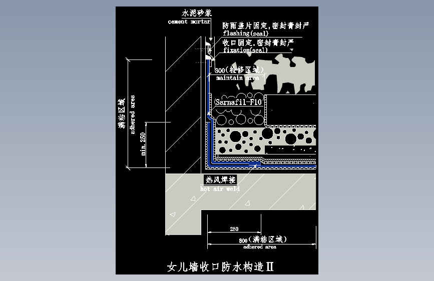 023-女儿墙收口防水构造2