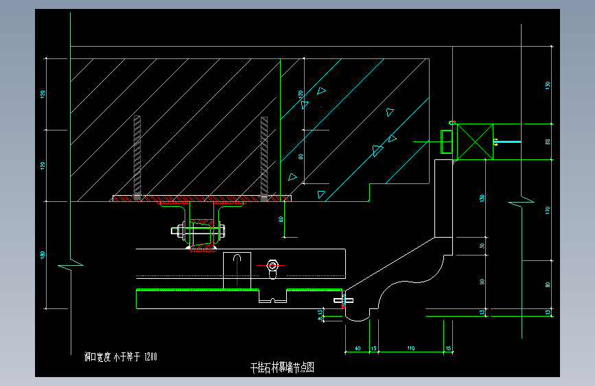 024-干挂石材幕墙节点图（洞口宽度小于等于1200）