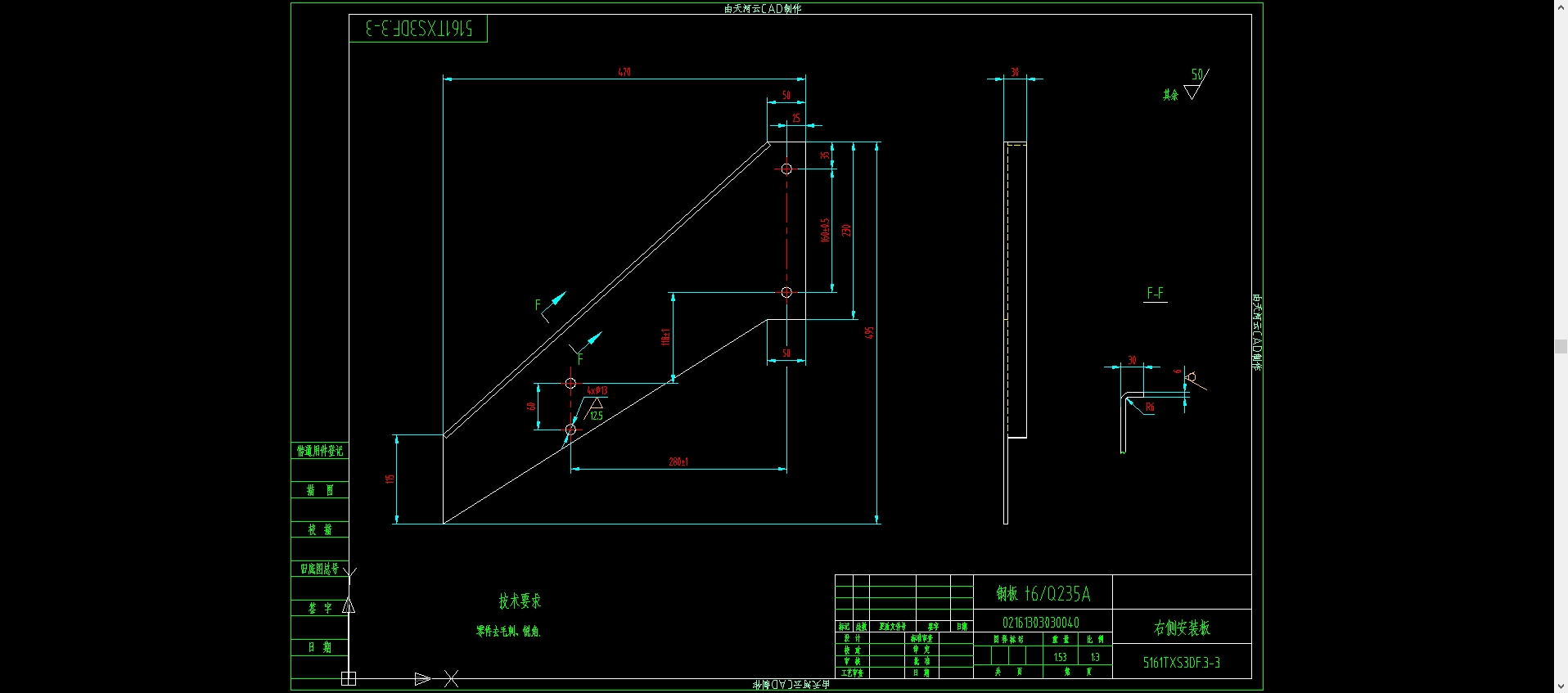 5161TXS3DF.3防护栏总成