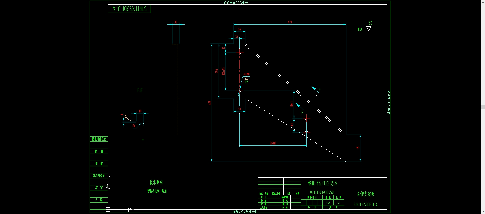 5161TXS3DF.3防护栏总成