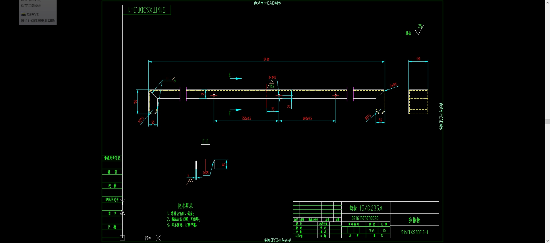 5161TXS3DF.3防护栏总成