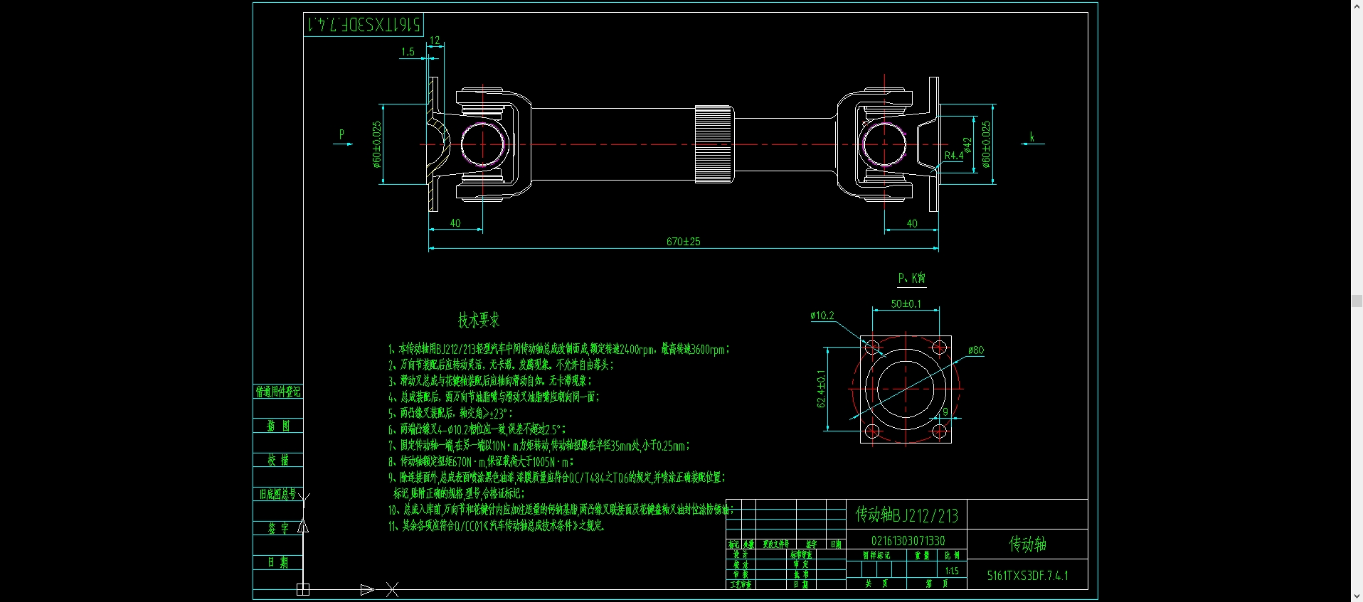 5161TXS3DF.7低压水路系统
