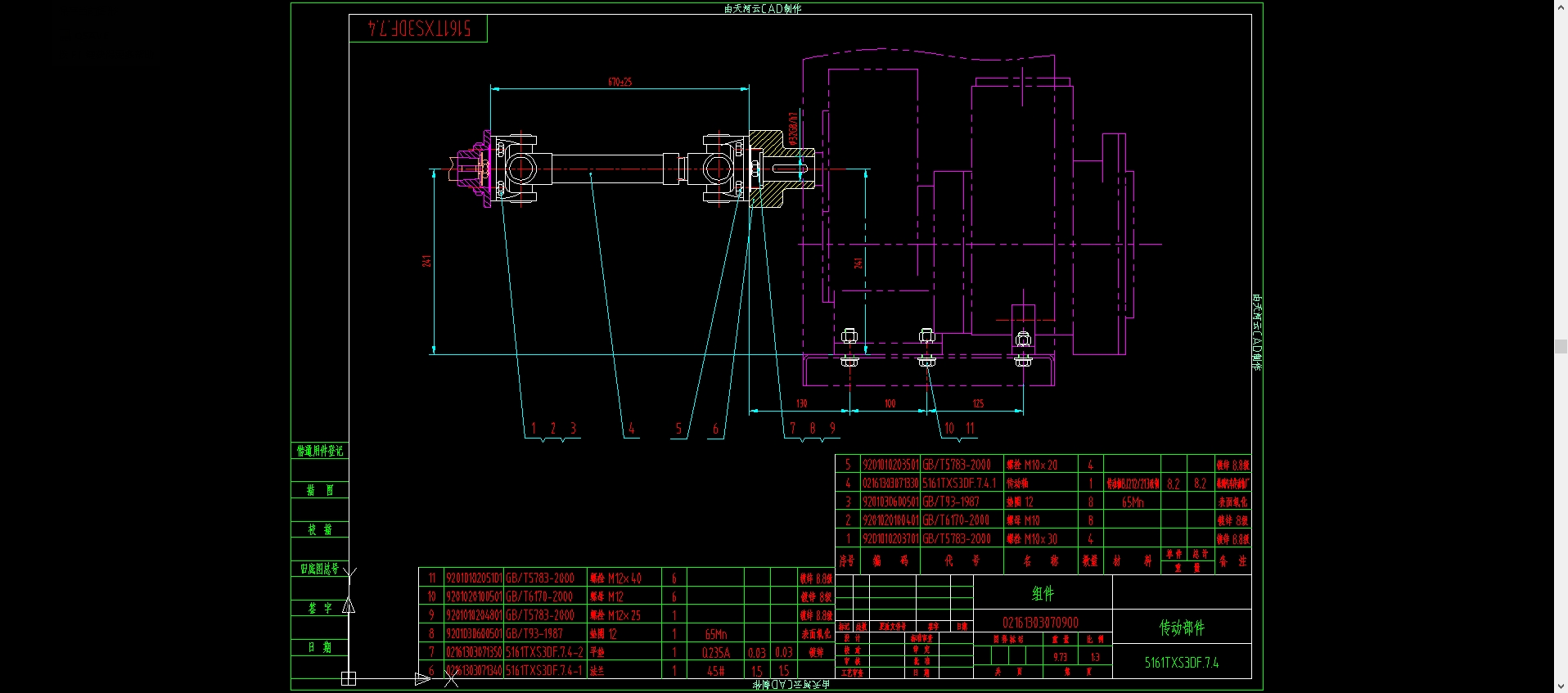 5161TXS3DF.7低压水路系统