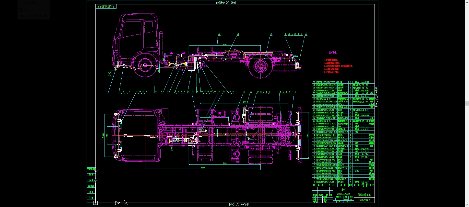 5161TXS3DF.7低压水路系统