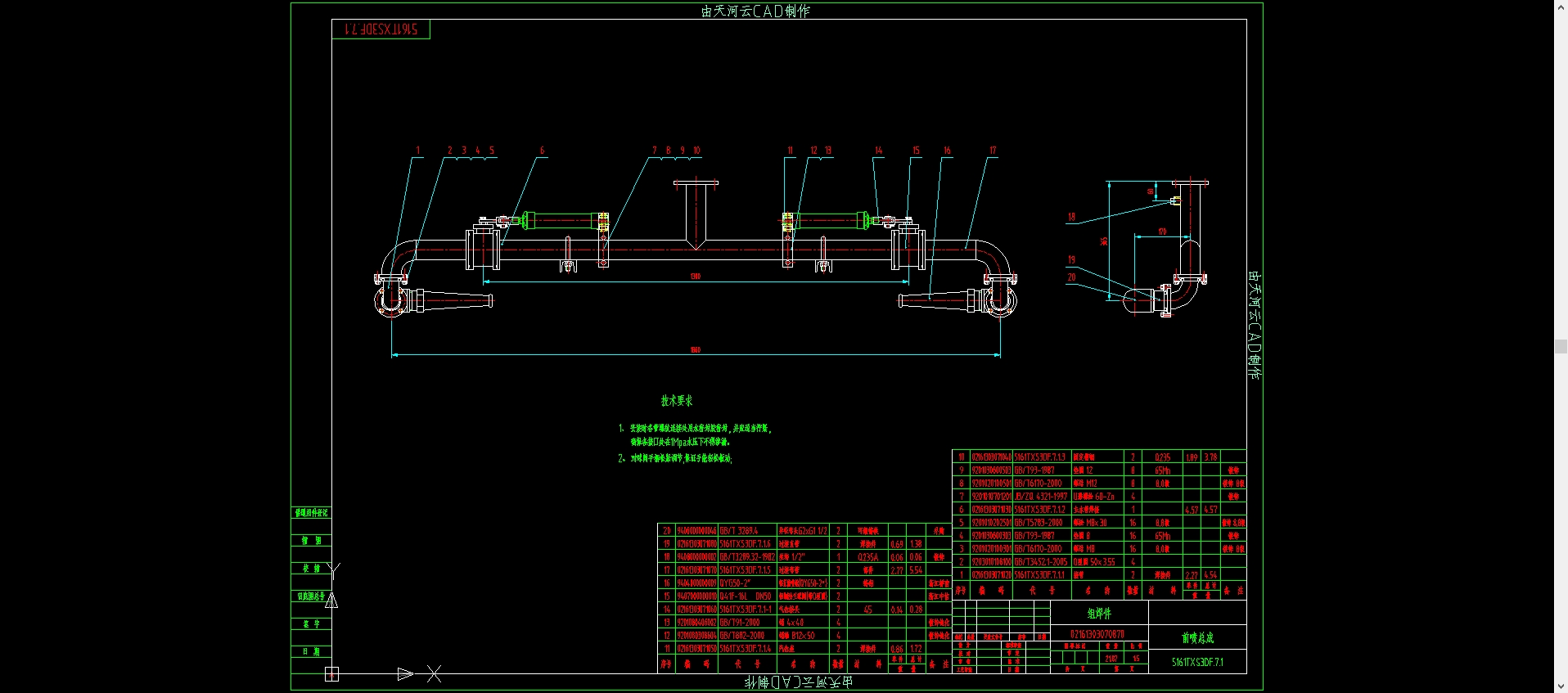5161TXS3DF.7低压水路系统
