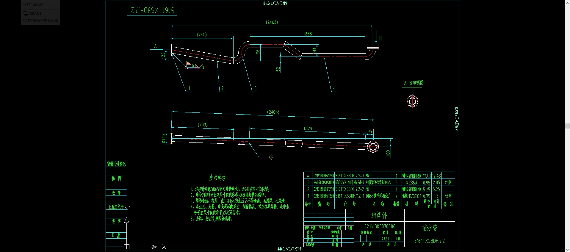 5161TXS3DF.7低压水路系统