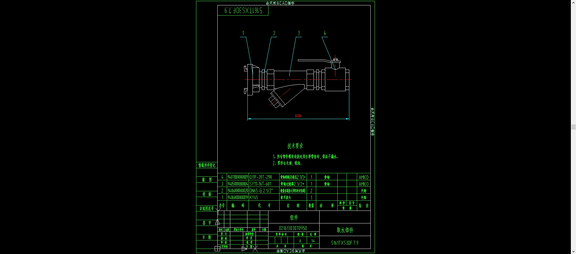 5161TXS3DF.7低压水路系统