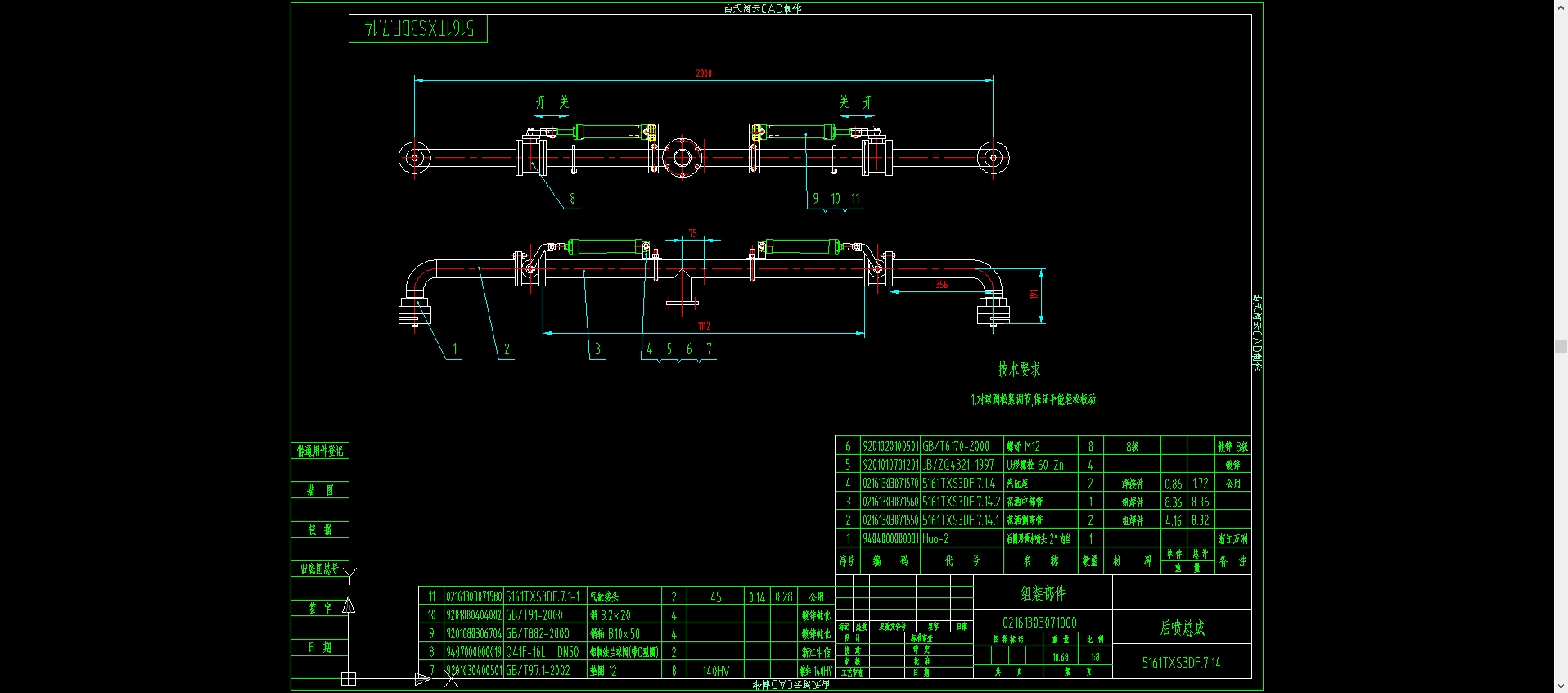 5161TXS3DF.7低压水路系统