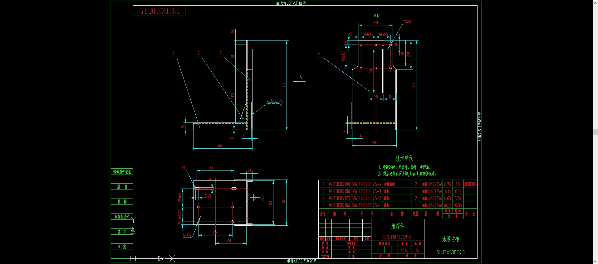5161TXS3DF.7低压水路系统