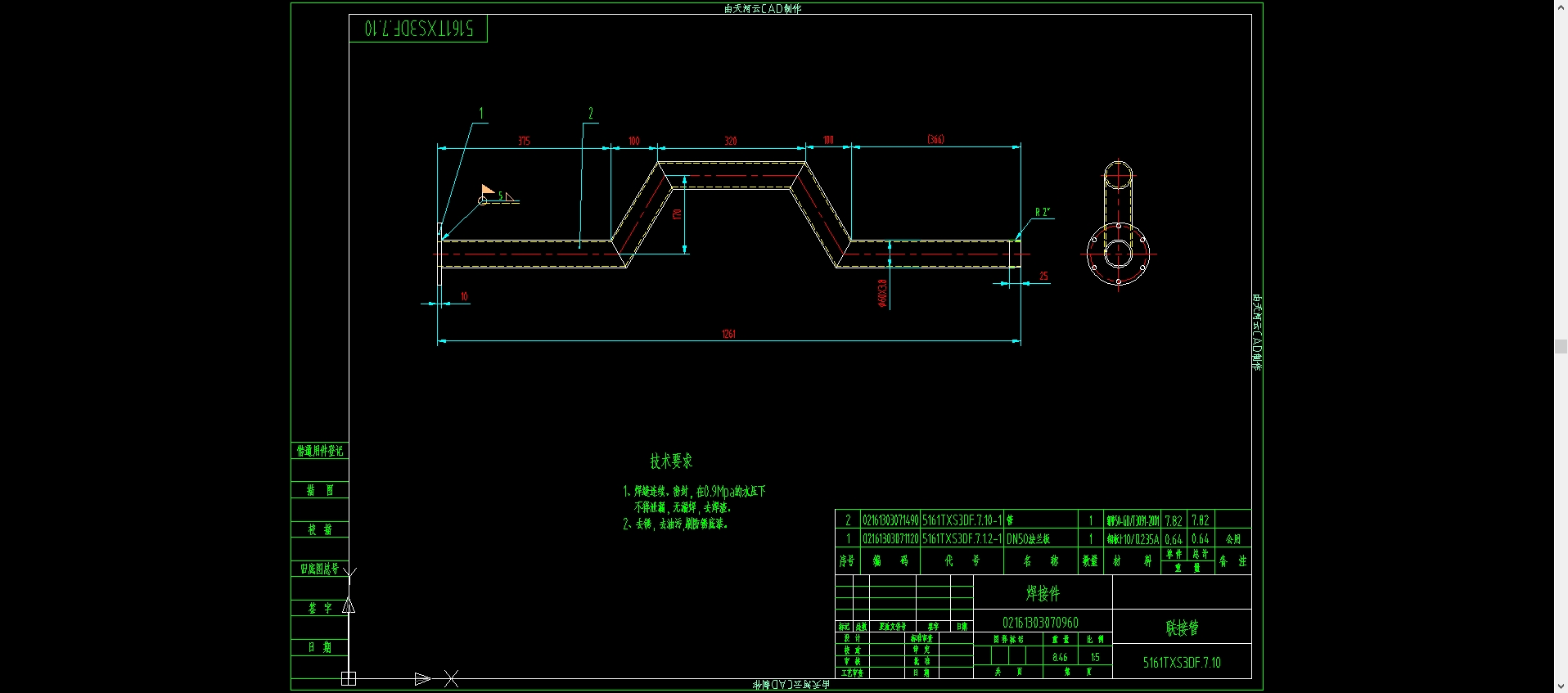 5161TXS3DF.7低压水路系统