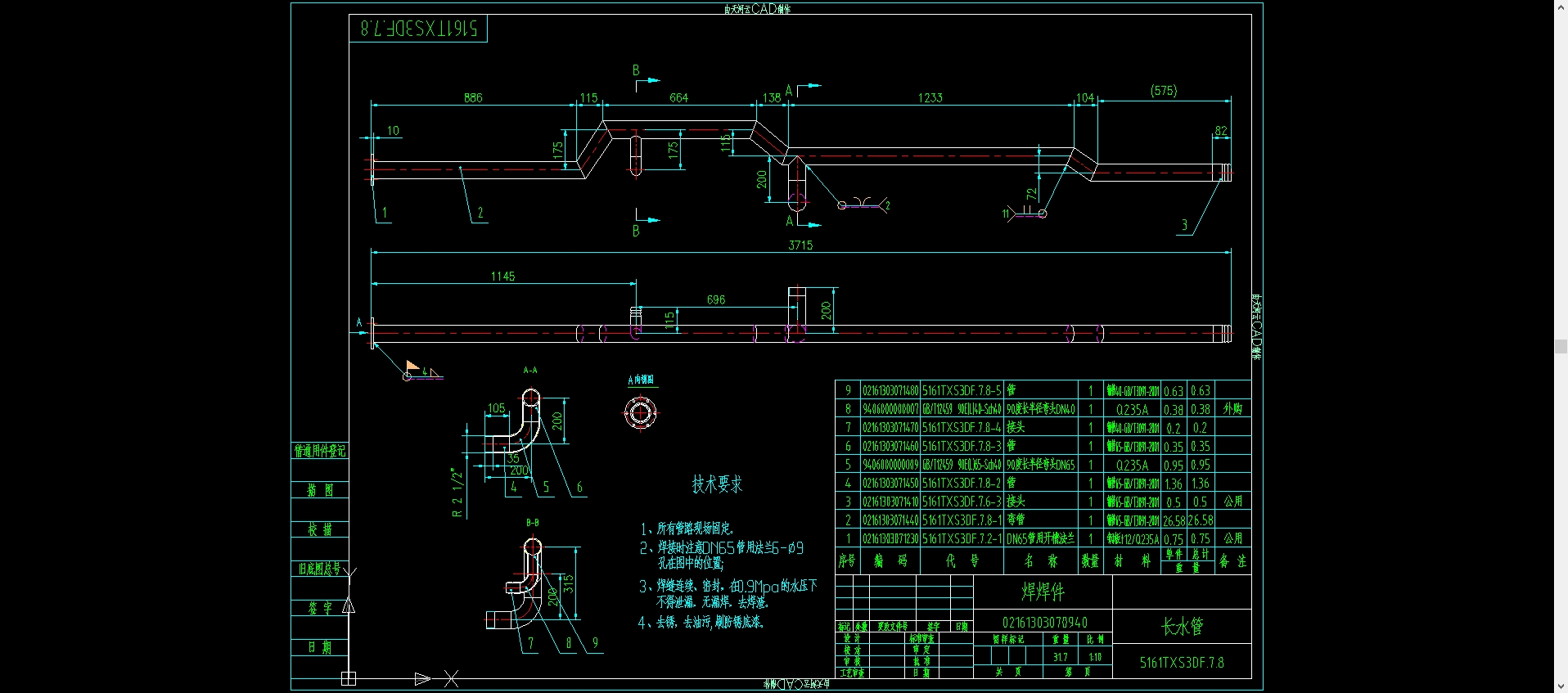 5161TXS3DF.7低压水路系统