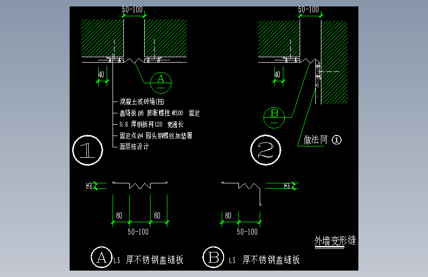 042-外墙变形缝
