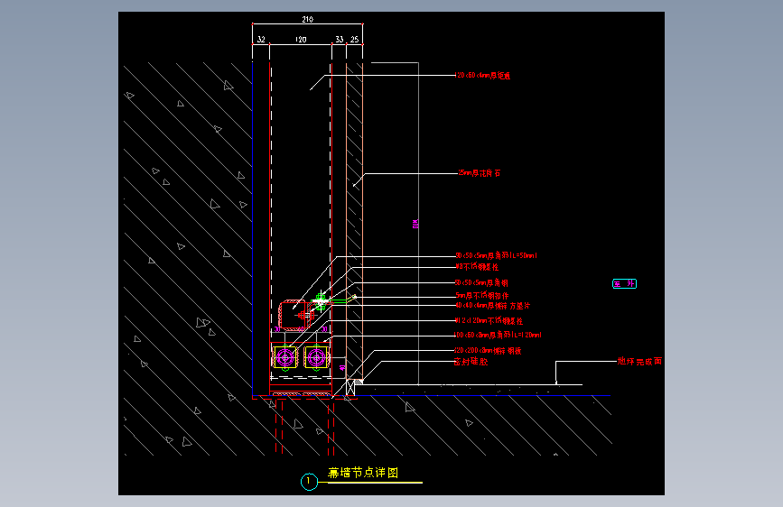 048-花岗石幕墙详图（二）