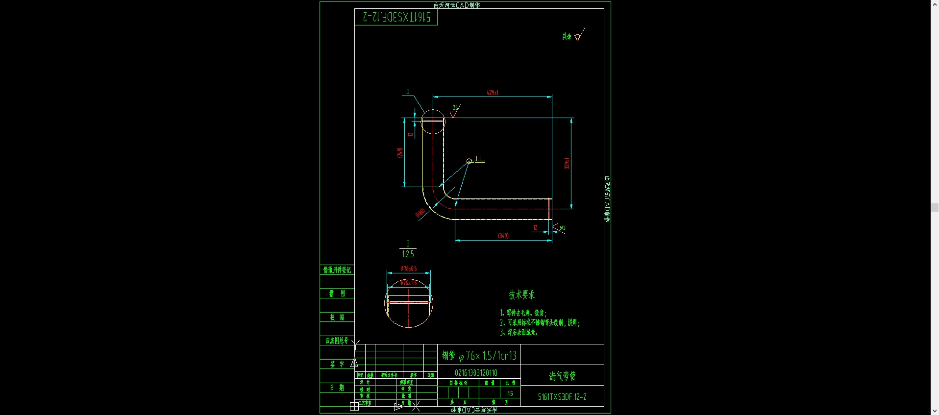 5161TXS3DF.12副发动机系统