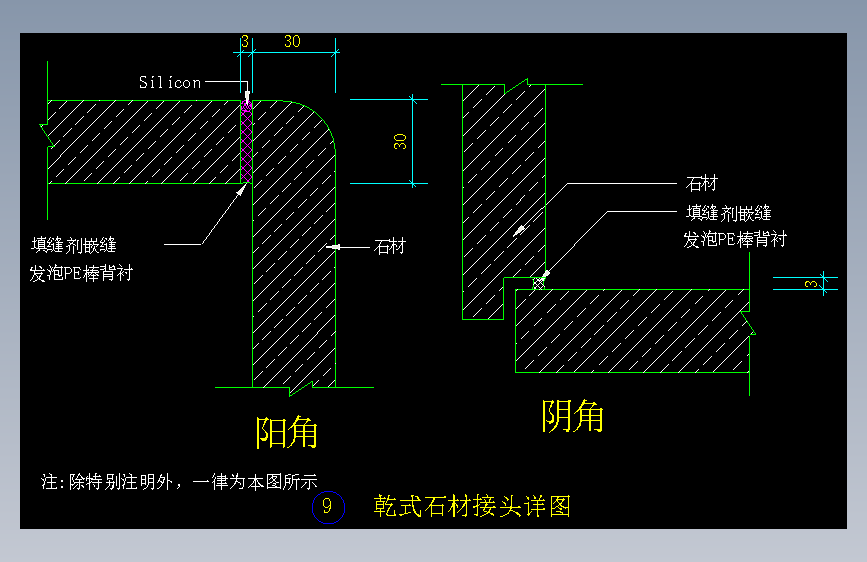 067-乾式石材接头详图