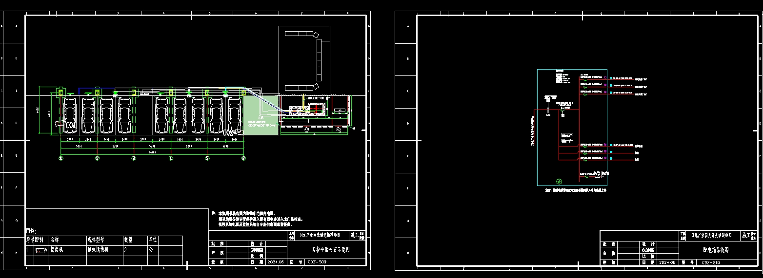2025光储充一体化项目方案+CAD图纸+项目BOM清单!